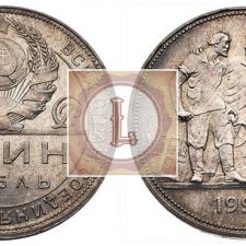 1-rubl-1924-goda