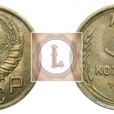 3 копейки 1943 года