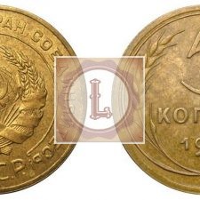 5 копеек 1935 года