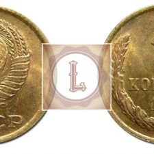1 копейка 1961 года