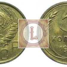 5 копеек 1943 года