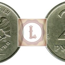 2 рубля 2003 года СПМД
