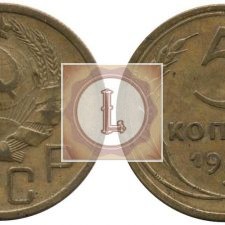 5 копеек 1936 года