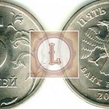 5 рублей 2003 СПМД