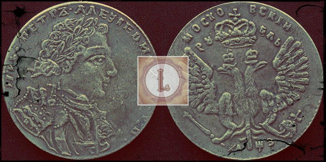 Копии монет царской России - редкие и не очень образцы