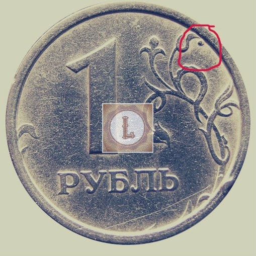 Электронный рубль купить. Монета 1 рубль 1997. Монетный двор 1 рубль 1997. Монета 1 рубль 1997 года. Ценные монеты 1 рубль 1997.