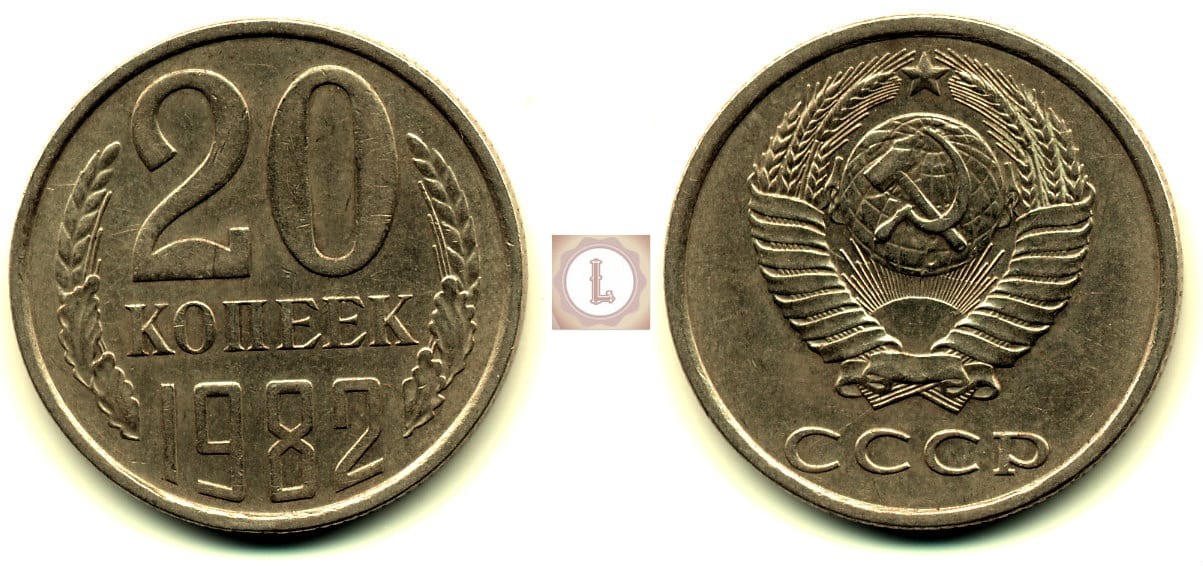Стоимость монет СССР в каталоге с таблицей и фото (2022-2023)