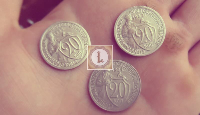 Цены на монеты СССР различаются в несколько раз