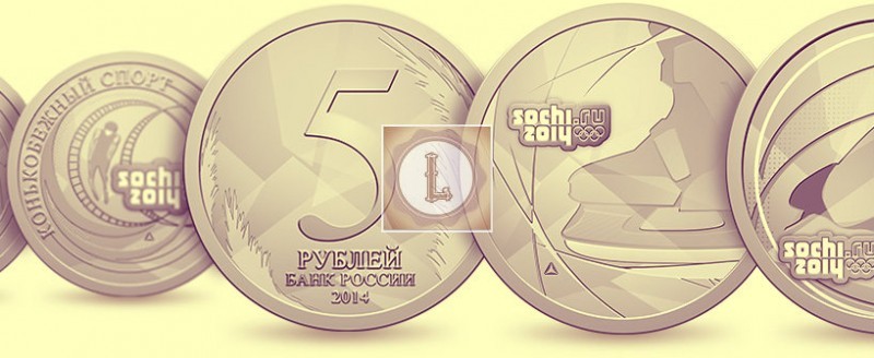 Монеты Сочи 2014 года - 5 рублей