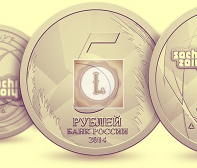 Монеты Сочи 2014 - описание и разновидности
