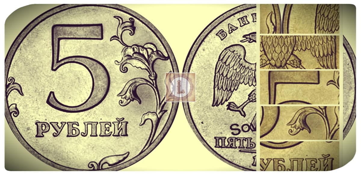 1999 год 5 рублей монеты. 5 Рублей 1999 года Санкт-Петербургского монетного двора. Монета 5 рублей 1999 года. 5 Рублей 1999 года. Дорогие монеты 5 рублей 1999.