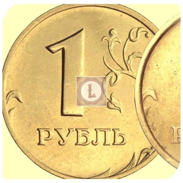 1 рубль 1998 года: 5 разновидностей и их стоимость