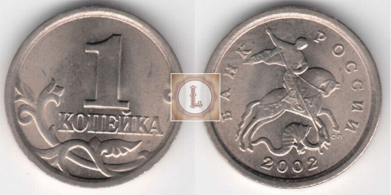 1 монета 2002 года