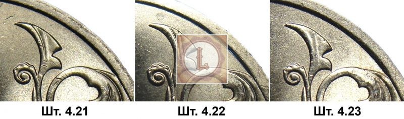 Разновидности СПМД 2 рублей 2013 года