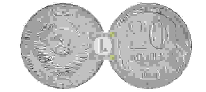 20 копеек 1953 года.Пробные монеты.4 группа