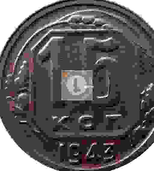 15 копеек 1943 года, реверс шт Д