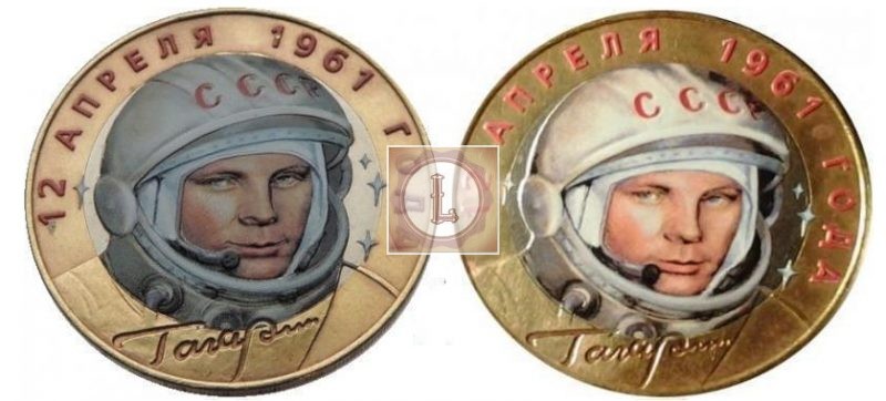 10 рублей 2001 года Гагарин в цвете