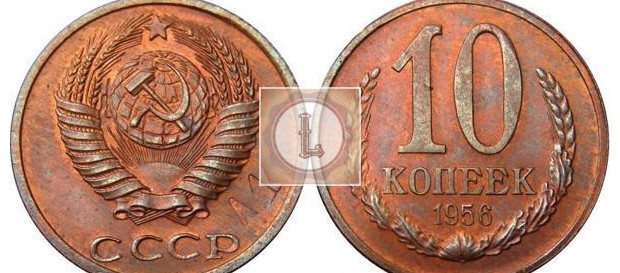10 копеек 1956 года, пробные монеты