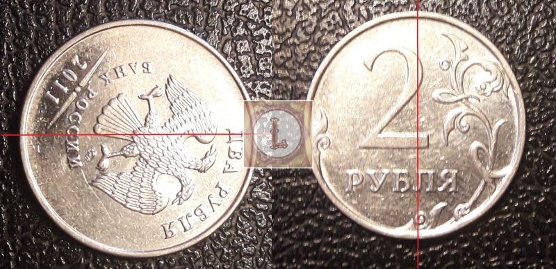 2 рубля 2011 года поворот