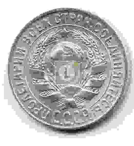 15 копеек 1927 года залипуха