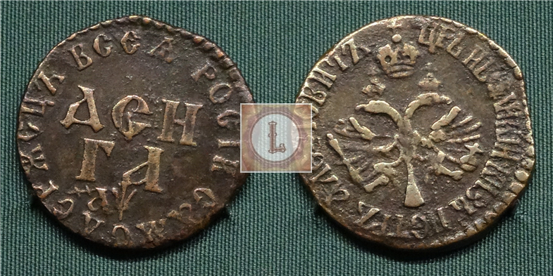Монета Денга 1700 года